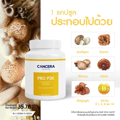 (โปรโมชั่น) CANCERA - Combo SET (โปรโมชั่น) CANCERA - Combo SET